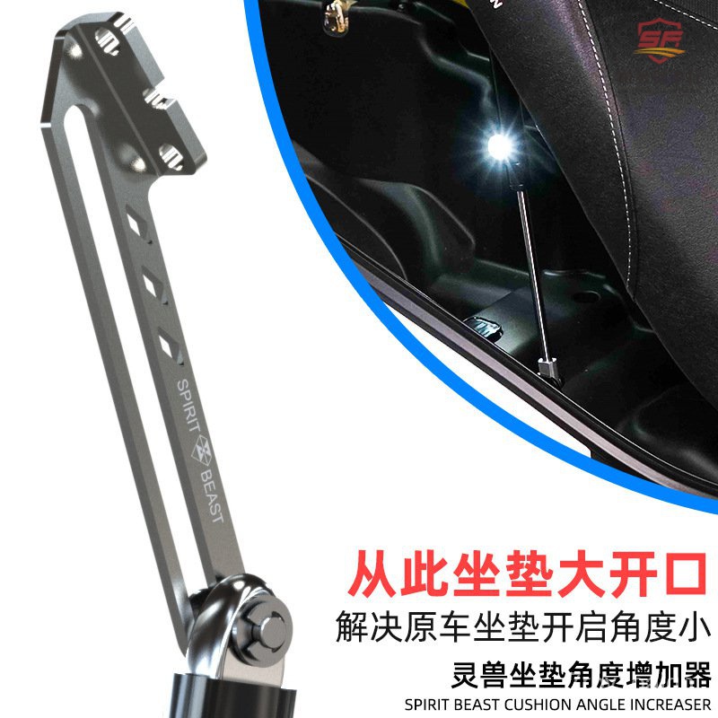 適用光陽賽艇400坐墊角度增加器 Xciting S400馬桶加高支架『順發機車行』