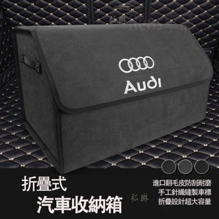 車載儲物箱 收納袋置物盒 後備箱子 整理尾箱多功能 汽車置物箱 後座折疊收納箱 賓士寶馬奧迪本田豐田凌志 rhf