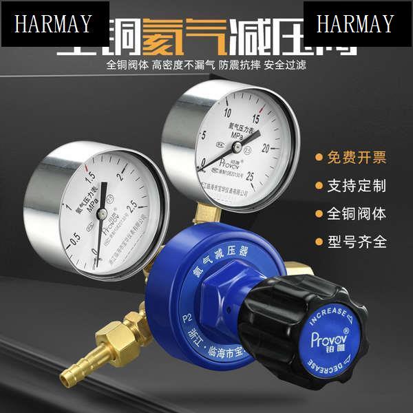 💯限時下殺👍氦氣鋼瓶減壓閥器YQHE-07黃銅閥體調壓減壓閥2.5*25壓力錶上海