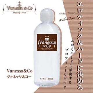 【限時特價】日本 Vanessa&Co雯泥莎潤滑液200ml 雲泥沙 雯泥沙