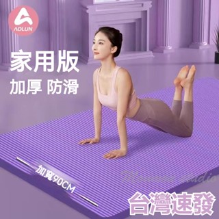 臺灣出貨 瑜伽墊 送收納袋綁帶 加寬加長 加厚防滑20mm 初學者 家用隔音地墊 單人舞蹈墊 女生健身瑜伽墊 運動燃脂墊