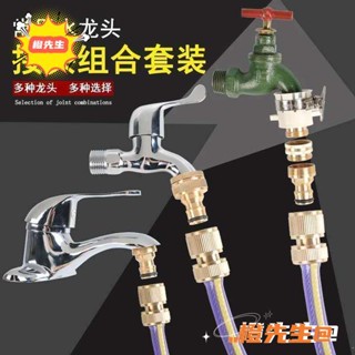 🍊橙先生 優品4分6分水龍頭快速接頭四分六分水管全銅通水接洗車軟管銅奶嘴快接
