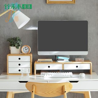 ❣◙◐臺式電腦增高架免安裝辦公電腦桌面置物架螢幕墊高顯示器增高架