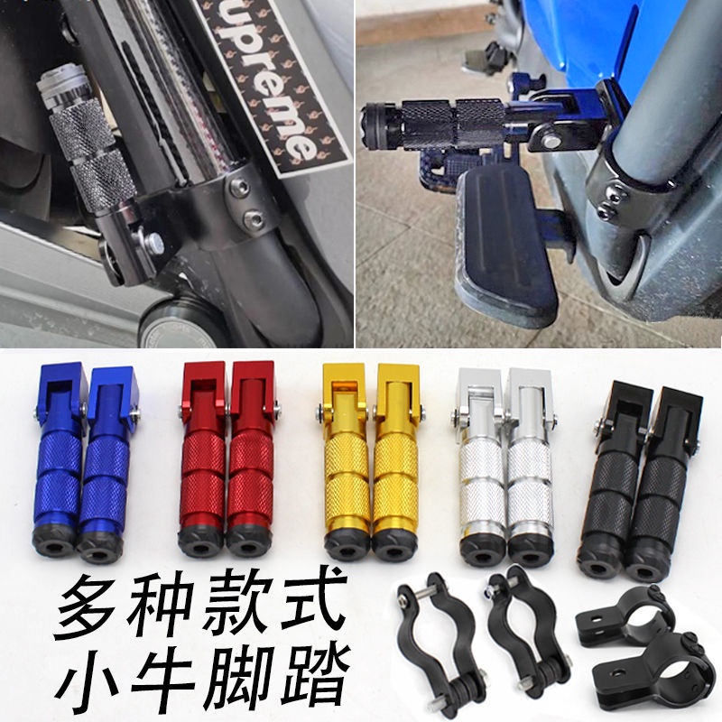 小牛電動車新品UQi+/U+b/U+a/U+/改裝通用腳踏腳蹬折疊兒童小孩放置腳2024