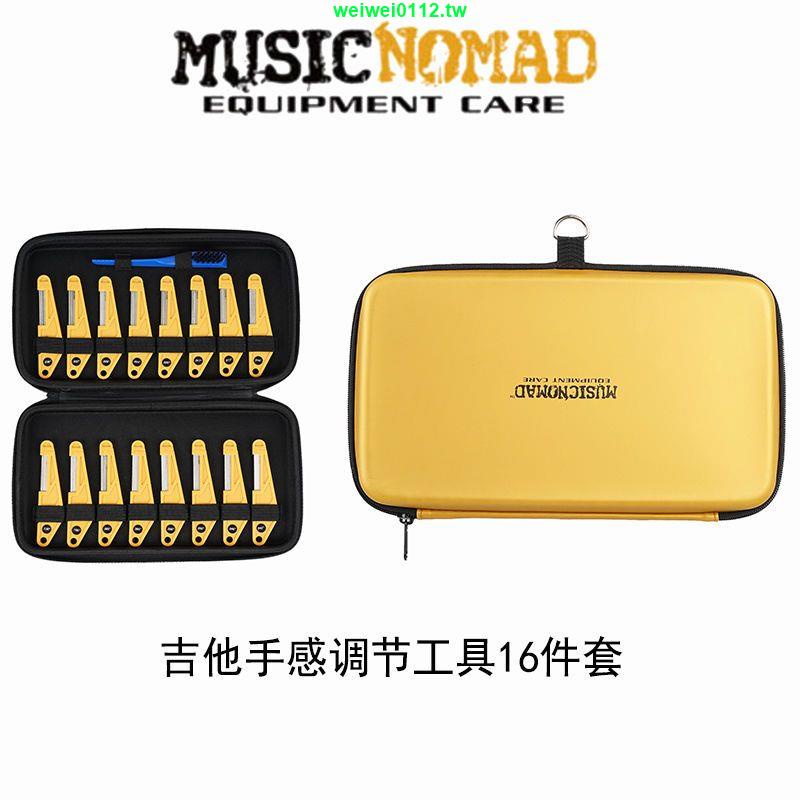 💗店家新促💗MusicNomad吉他弦枕銼刀上琴枕凹槽深度打磨開槽工具弦距手感