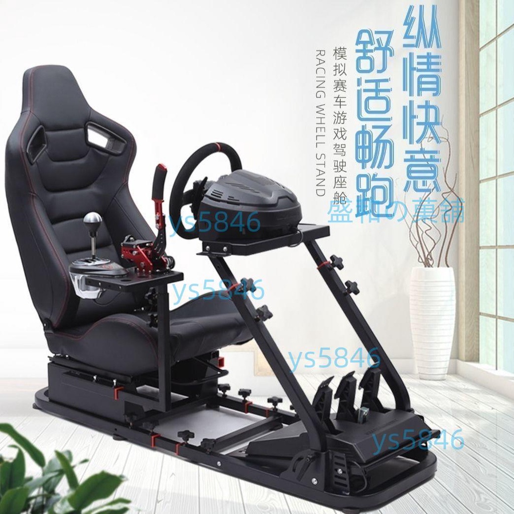 免開發票 G29 G923模擬賽車游戲座椅支架后部支架G27速魔ps5顯示器Ys5846