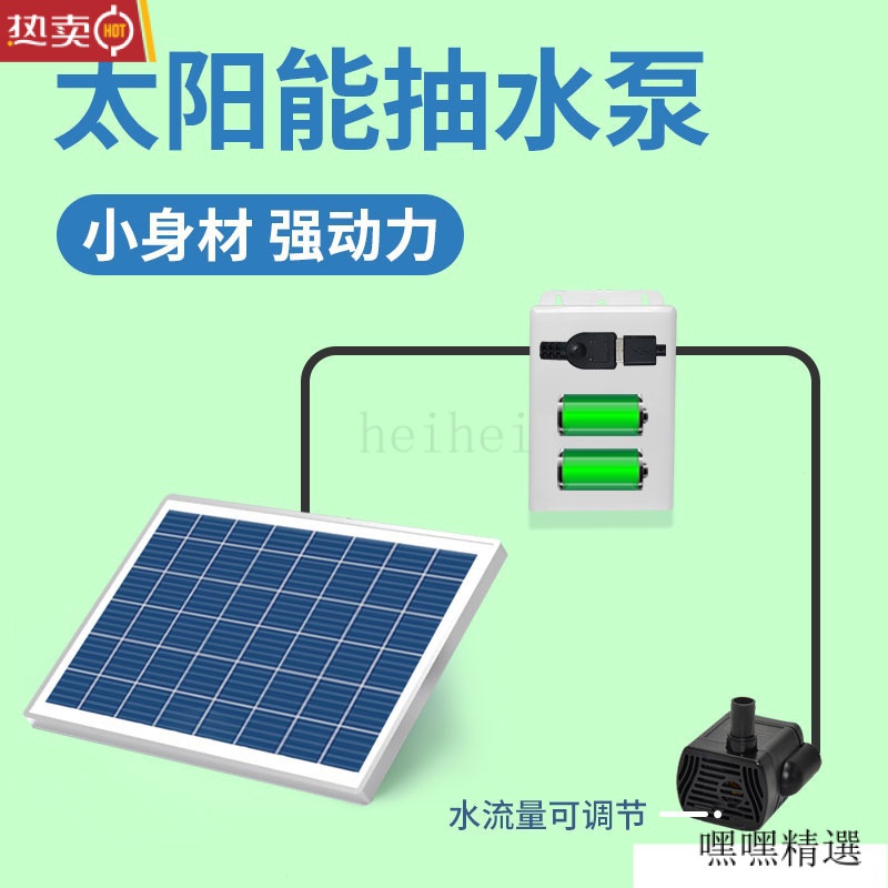 增氧泵 太陽能增氧泵 太陽能電水循環戶外庭院增氧泵  氧氣泵 打氣機 增氧機 增氧泵 小噴泉魚缸濾水魚池淨水器 精選好物