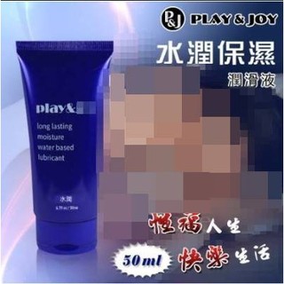 台灣製造 Play&Joy狂潮 水潤基本型潤滑液 50 g