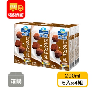 【福樂】保久乳-巧克力牛乳(200ml*6入x4組)