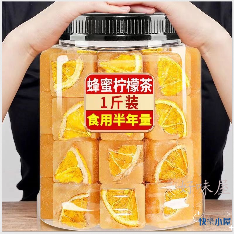 👑好味屋~（蜂蜜檸檬茶）檸檬茶1000g 新鮮檸檬片半年量夏日水果茶 獨立包裝沖泡飲品 泡水喝的茶夏季水果茶包
