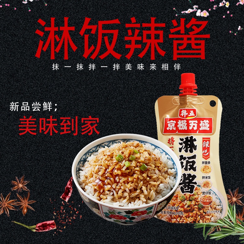 👑好味屋~【拌飯醬】喔醬韓式石鍋拌飯醬 辣味拌飯醬 韓國拌飯拌麵醬 辣椒醬  調味醬 香味醬料 下飯醬料理包