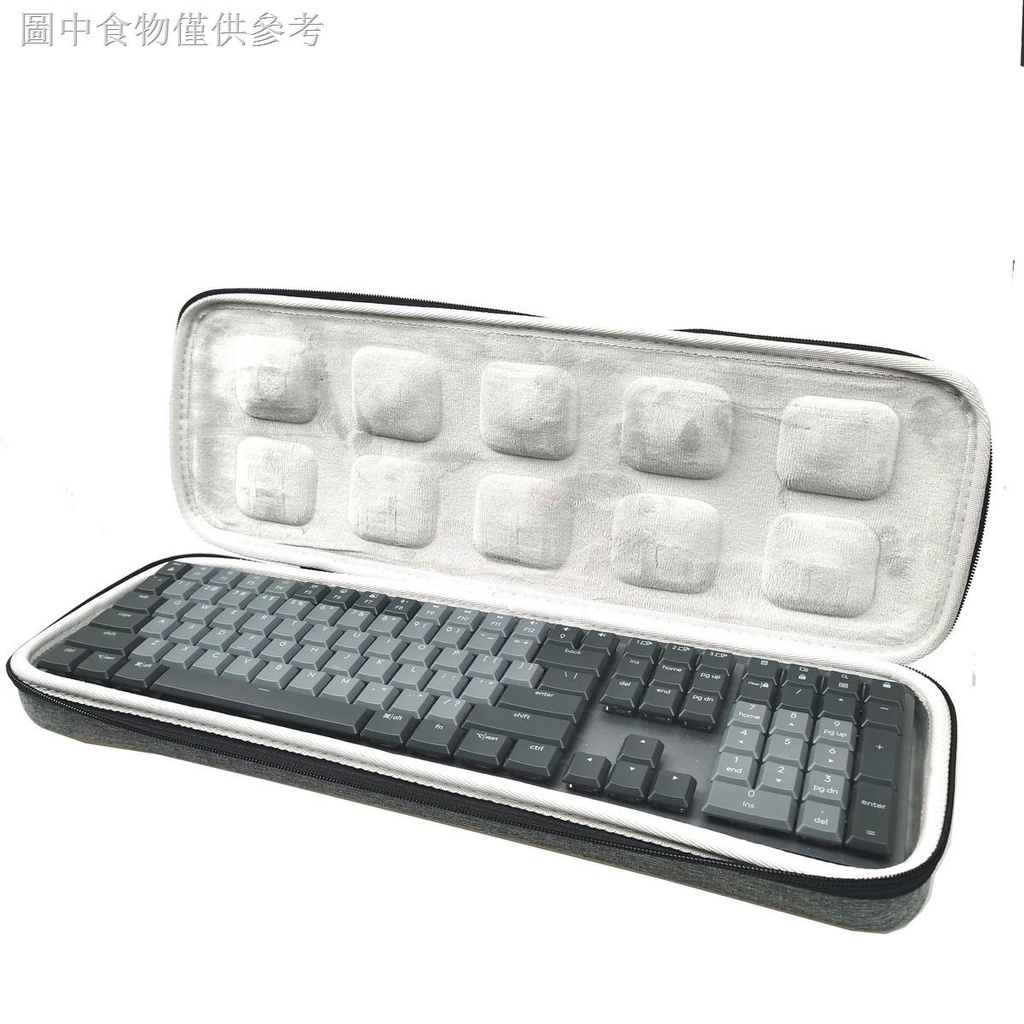12.23 新款熱賣 羅技mx mechanical /mx mechanical mini 鍵盤收納包便攜收納盒