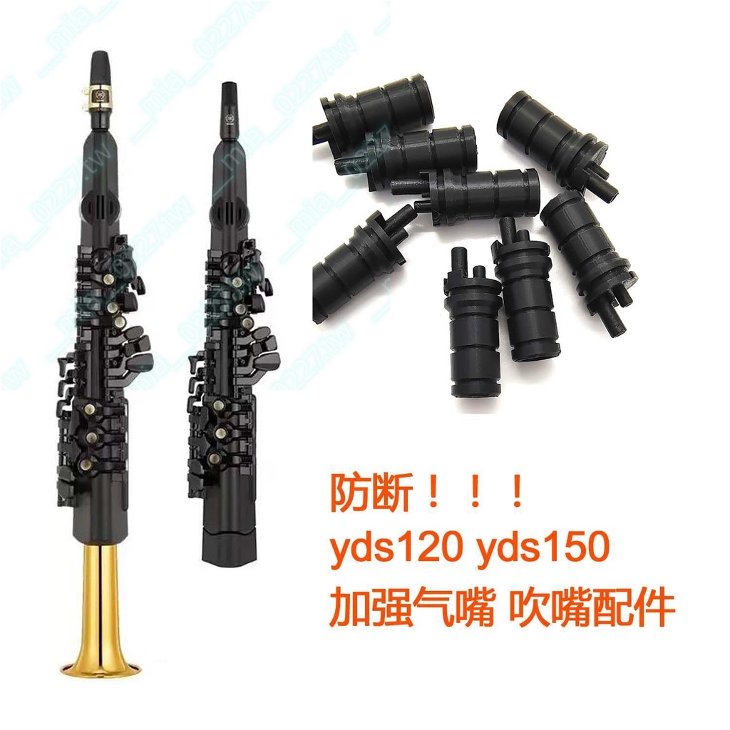 亞馬哈yds150yds120進氣嘴吹嘴吹頭配件加強型防摔斷非原裝3D@台灣熱銷@