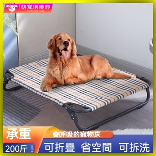 🐶🍂寵物行軍床 狗狗行軍床 行軍床露營 寵物床墊 飛行床 寵物床狗床狗窩四季通用狗狗行軍床可拆洗可折疊狗床中大型犬