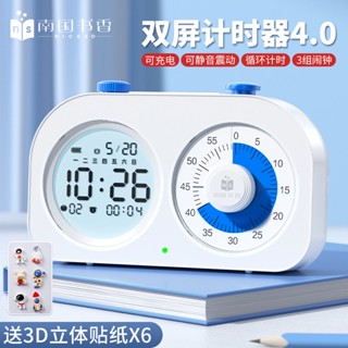 視覺化計時器 南國書香辦公室學習專用自律定時時間管理器鬧鐘[小嘴]