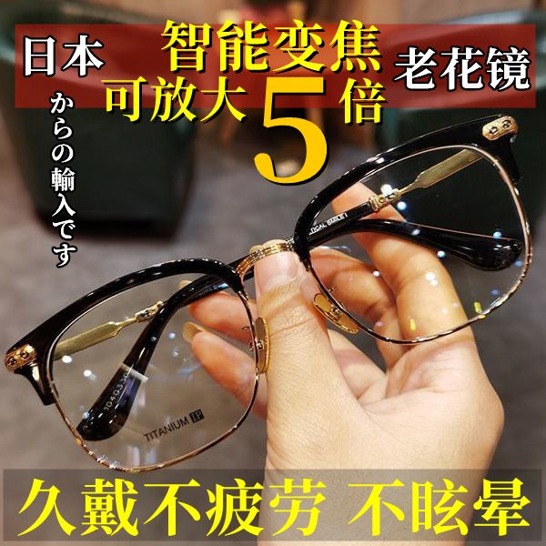 🔥首藝優家屋 🔥老花眼鏡 智能老花鏡自動調節度數變焦遠近兩用高清防藍光多焦點老年人眼鏡