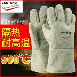 卡司頓耐高溫手套500度防高溫烘焙加厚隔熱手套五指工業防燙手套 |顔羽afxi|