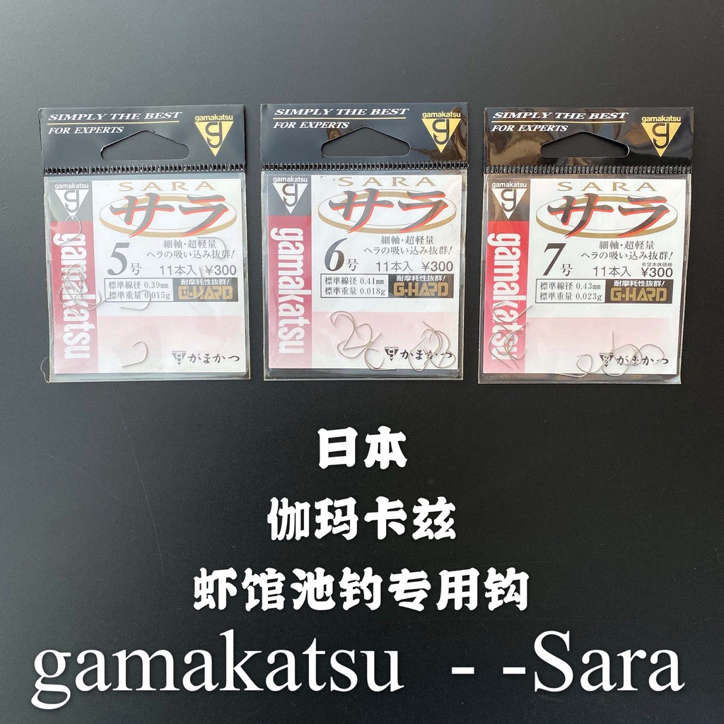 日本伽瑪卡茲sara蝦鉤G牌Sara無倒刺蝦池專用釣蝦鉤gamakatsu 鉤