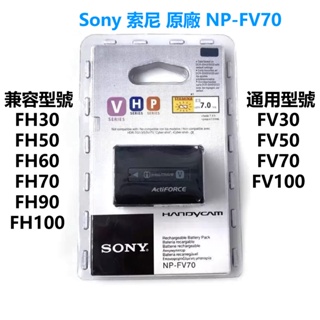 原廠 sony 索尼 NP-FV70 電池 HDR-CX680 PJ675 VG30 CX450 攝像機電池