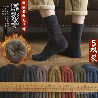 【🔥限時特價🔥】襪子男冬季長襪保暖加厚加絨冬天長筒秋冬款純棉毛巾襪男士中筒襪 BMC1