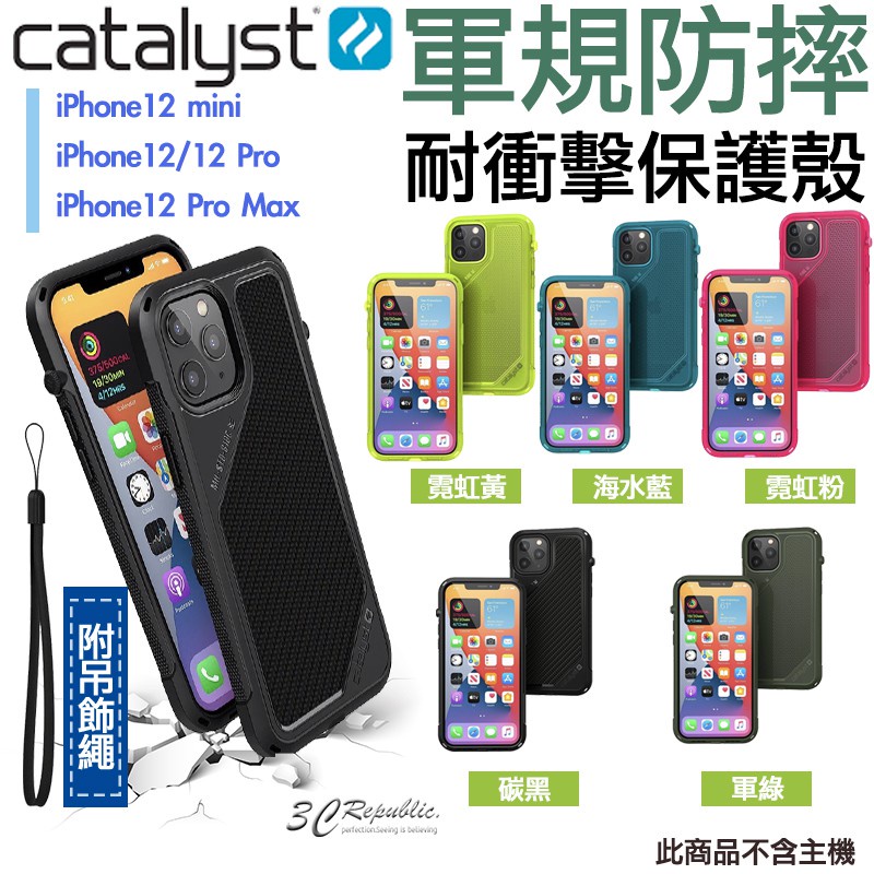 現貨免運Catalyst 軍規 防摔 耐衝擊 防摔 手機殼 保護殼 吊飾孔 適用於iPhone12 mini Pro M