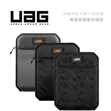 現貨免運光華 包你個頭【UAG】台灣現貨 iPad Pro 12.9吋 2020 軍規 耐衝擊保護套 防摔 防潑水 下單