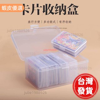 嚴選夯貨❤桌遊卡牌盒卡片收納盒火影卡牌盒銀行卡牌盒撲克盒透明卡片保護盒