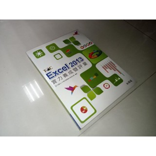 TQC Excel 2013實力養成暨評量(無光碟) 松崗 9789572242971 書況佳 2015 6 二手書