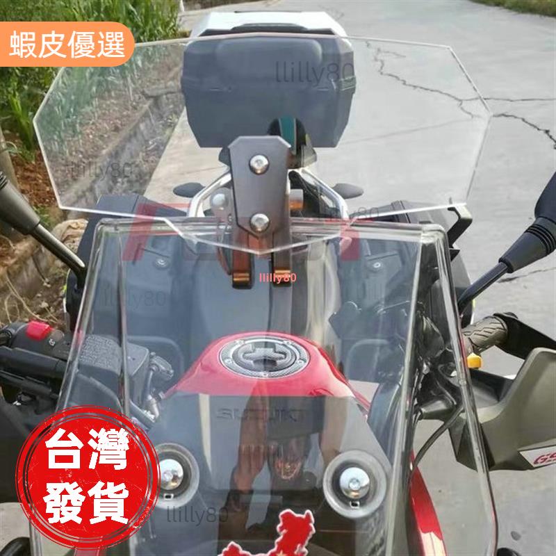 廠商出貨★加高 小風鏡 延伸 風鏡 擋風 風擋 機車改裝加高通用小擋風玻璃風擋