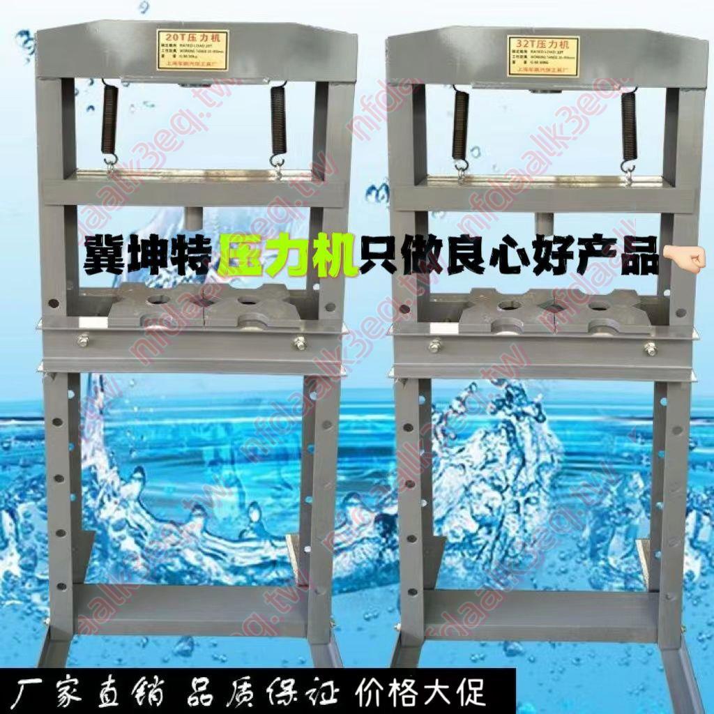 發🍕【定金定金定金 】32噸壓力機20噸壓床12噸手動壓機液壓機軸承機鍛壓機汽修軸承擠壓3333