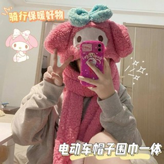 【臺灣熱銷】帽子圍巾 連帽圍巾 毛海圍巾 袖子圍巾 美樂蒂帽子圍巾手套一體三件套秋冬季騎電動車保暖防風加厚女生