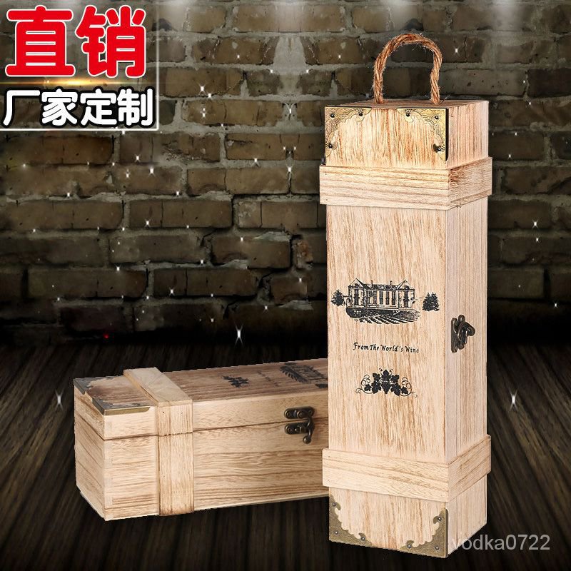 🔥熱賣/免運🔥紅酒盒單支紅酒木盒子定製葡萄酒木箱1衹高檔木質紅酒包裝盒禮盒 EXKB