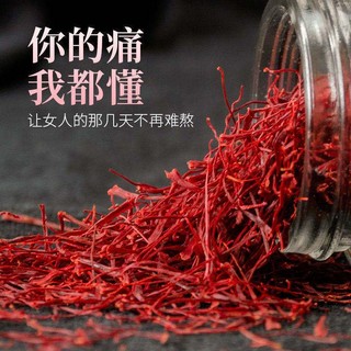 【茶品茗】藏紅花 藏紅花伊朗藏紅花正品正宗特級西紅花西藏散裝泡水喝藏紅花送高檔禮盒
