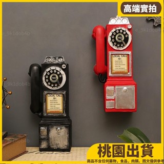 桃園熱賣⚡️全新 加強氛圍感 老式復古電話機擺件 壁掛式電話 懷舊老物件 模擬模型座機 咖啡廳裝飾擺設2