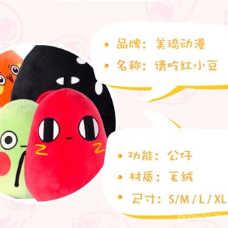 抱枕 玩偶 可愛屋 卡娃衣 搞笑娃娃 可愛娃娃 二次元 動漫週邊 美琦動漫請吃紅小豆吧週邊吧毛絨公仔大號二次元抱枕生日禮