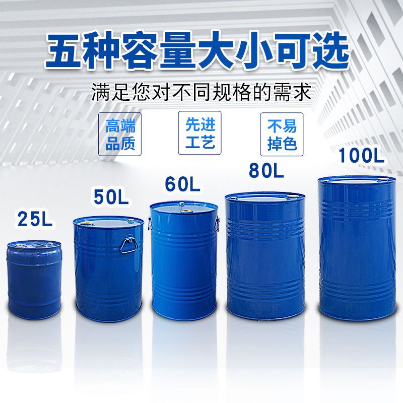 *限時特惠*50升鐵桶油桶25L小鋼桶桶汽油桶60公斤裝飾油桶涂鴉柴廢油桶