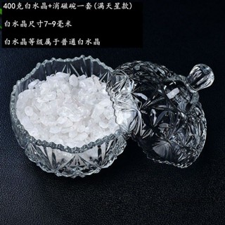 消磁碗 消磁盒 消磁 水晶消磁盒 水晶消磁碗 消磁水晶 水晶 水晶碗 淨化盒 水晶碎石消磁碗 淨化水晶 天然紫白粉純天然