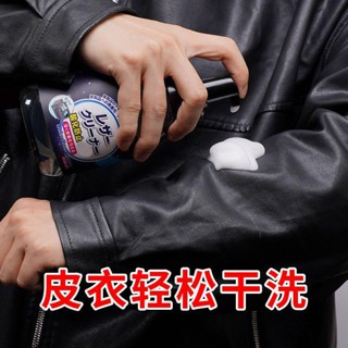 清潔劑😄❥ 日本品牌皮革清洗劑皮衣保養油真皮上光護理液皮具皮包護理劑神器
