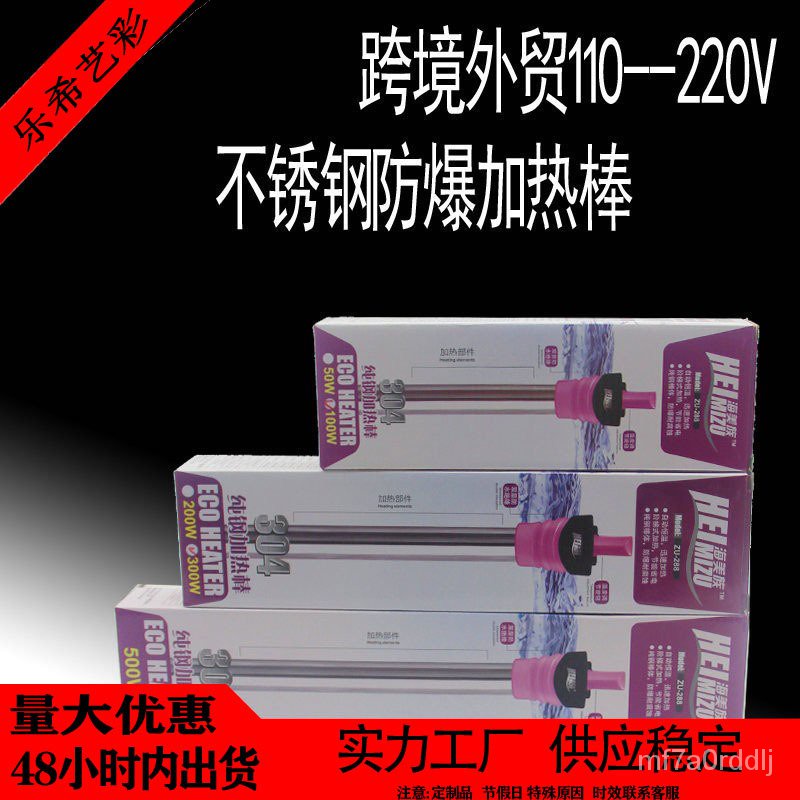 台灣 110V 魚缸加熱棒 不銹鋼加溫棒 自動恆溫 加溫棒、加熱器、加熱棒、控溫器、魚缸加溫、魚缸控溫、加溫、加溫器