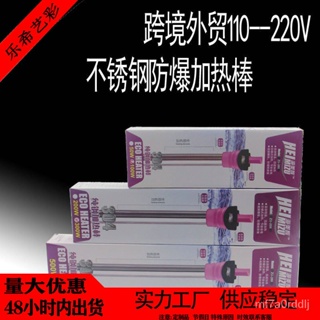 台灣110V魚缸加熱棒不銹鋼加溫棒自動恆溫 加溫棒、加熱器、加熱棒、控溫器、魚缸加溫、魚缸控溫、加溫、加溫器