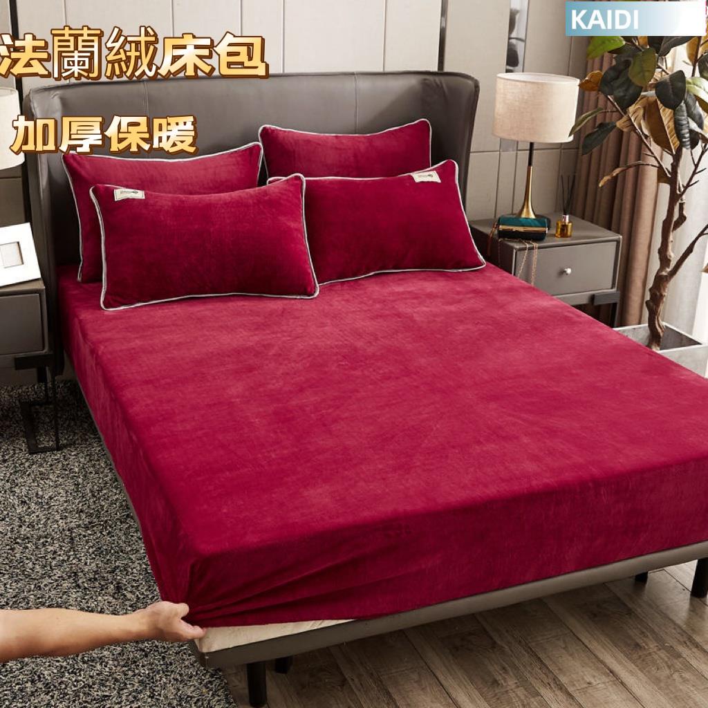 【臺北出貨】加厚保暖 吸溼透氣 枕頭套 床包組 單件水晶絨床罩 床單 床包 雙人床包 單人床包
