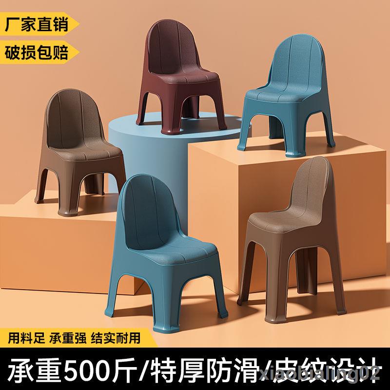 【新品】塑膠小凳子特厚家用兒童靠背椅成人北歐餐桌椅輕奢沙發椅子防滑椅
