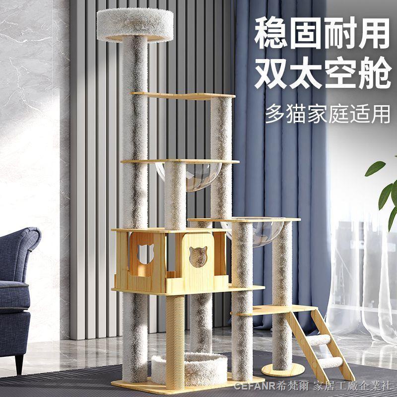 貓抓柱跳台 貓爬架 實木 貓跳臺 實木  貓爬架 免打孔 貓爬架貓窩貓樹一體實木太空艙通天柱貓抓板多層絨布貓咪用品玩具