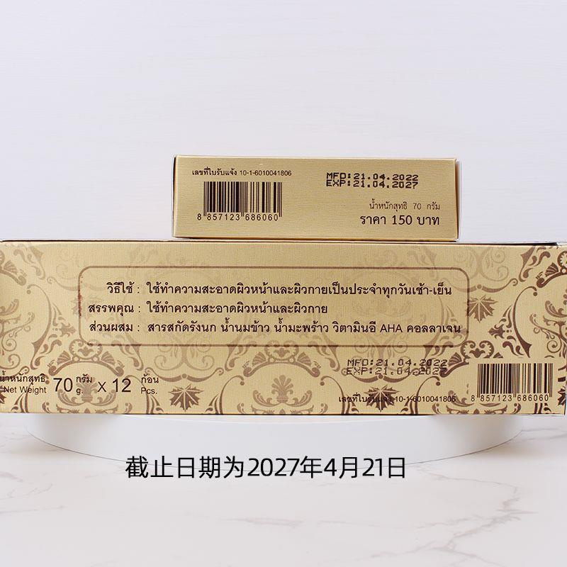 泰國正品燕窩皁金絲燕窩皁純手工皁燕窩香皂潔面皂12個裝整盒包郵