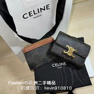 二手免運 Celine賽琳 新款 凱旋門 短夾 老花 可拆式零錢格 經典老花 短夾 皮夾女生錢包