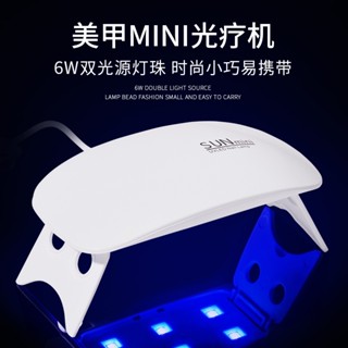 ❤️德妮DERNI❤️臺灣現貨❤️迷妳美甲燈6w小型滑鼠燈便攜折疊手持烤燈UV光療機LED美甲燈
