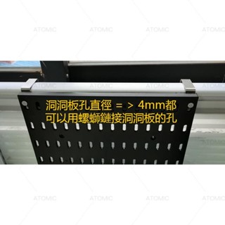 可開統編 洞洞板配件 屏風掛鉤 辦公室 桌上 收納 桌上置物架 桌上收納架 桌面收納架 桌面置物架屏風工位配件