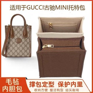 超商免運❤️用於Gucci GG Retro內膽包 gucci迷你託特包內膽內襯 gucci mini琴譜拉鏈包內袋