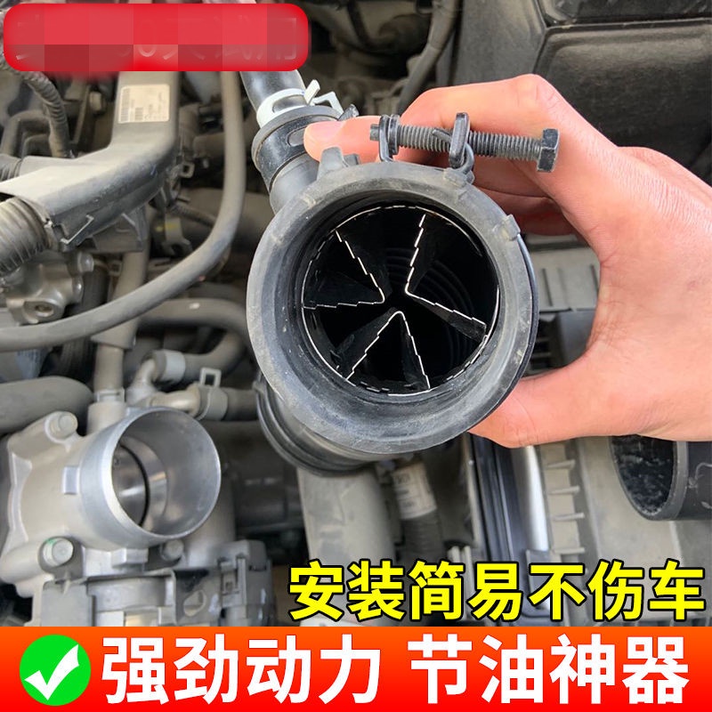 熱賣*精品刑天汽車渦輪增壓器進氣改裝動力節油器加速器省油神器提速通用型