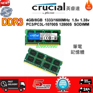 【新鮮貨】英睿達Crucial DDR3 DDR3L 4/8GB 1333/1600MHz 筆電記憶體NB RAM
